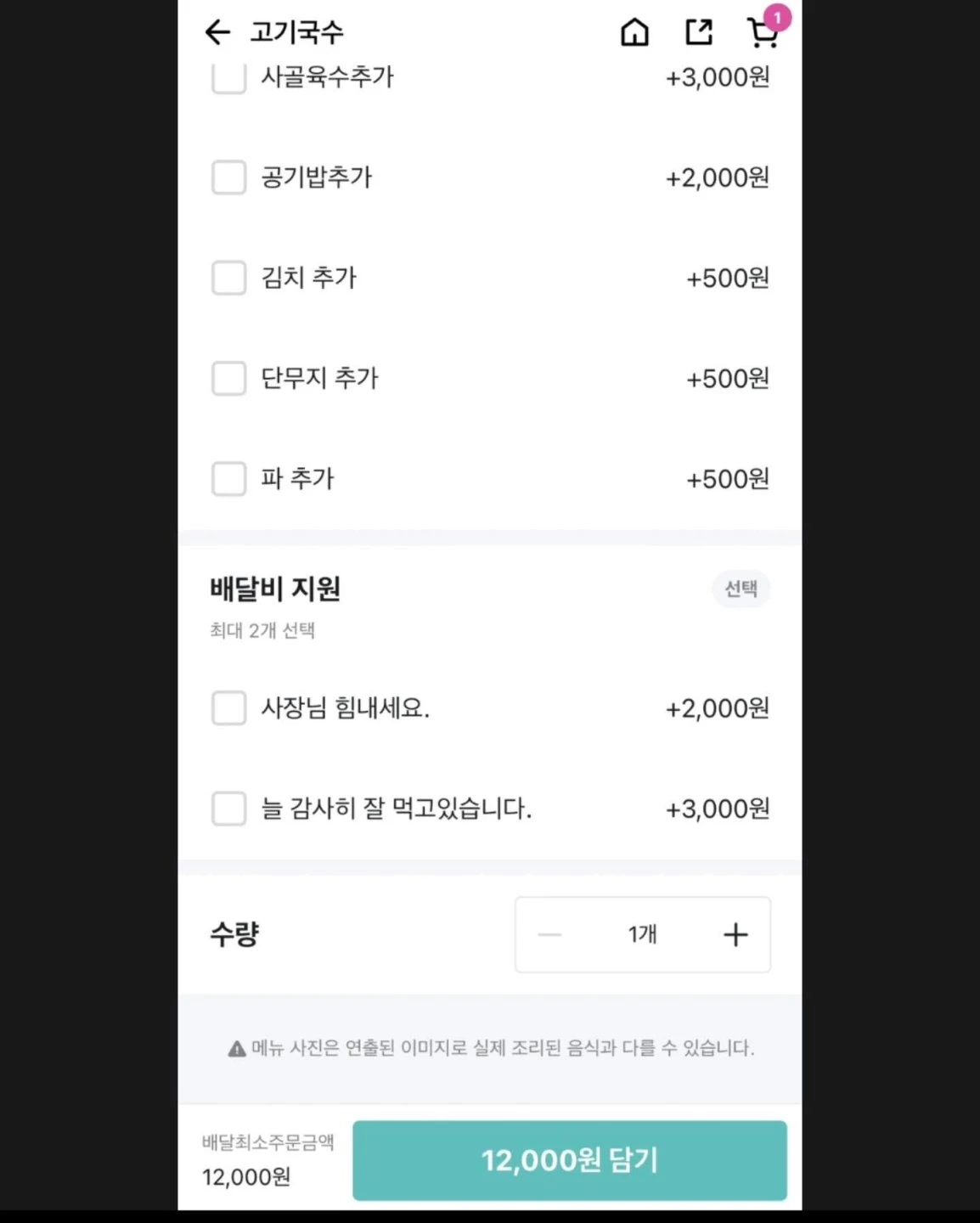팁 안주면 불안한 식당..