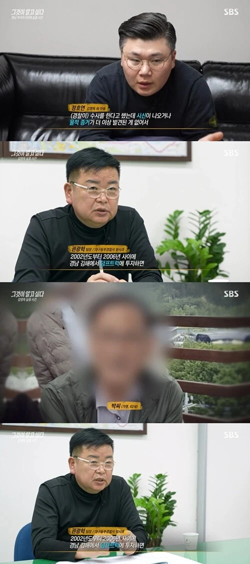 여섯명이 연쇄 실종 됐는데 유력 용의자가 남긴 말...jpg_3.jpg
