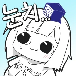 유게이콘 리메이크 3장.. .grim_4.png