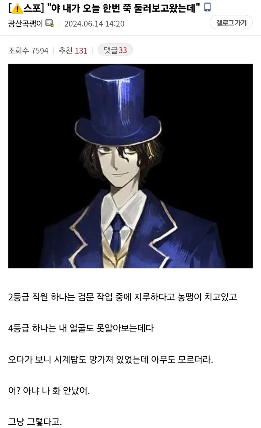 림버스) 시살시 복각으로 한층 더 실감나게 소름끼치는 상황