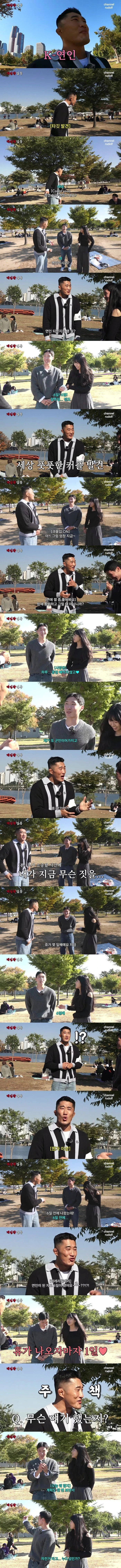 연애 6일째인 커플