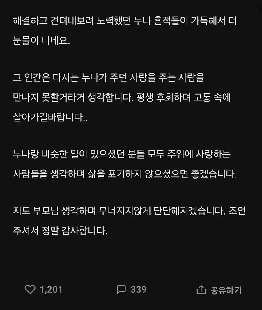친누나 파혼후 ㅈㅅ...._2.jpg
