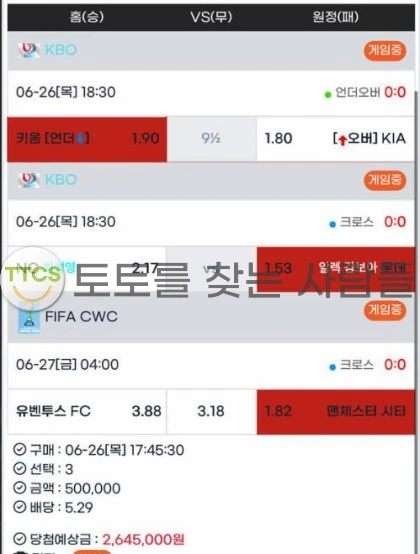 다중 접속 규정 위반이라는 먹튀 핑계 더샾 가입 금지!