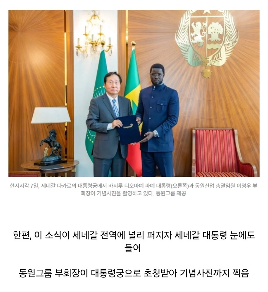아프리카 세네갈의 국민 기업이 된 한국 기업.jpg_7.jpg