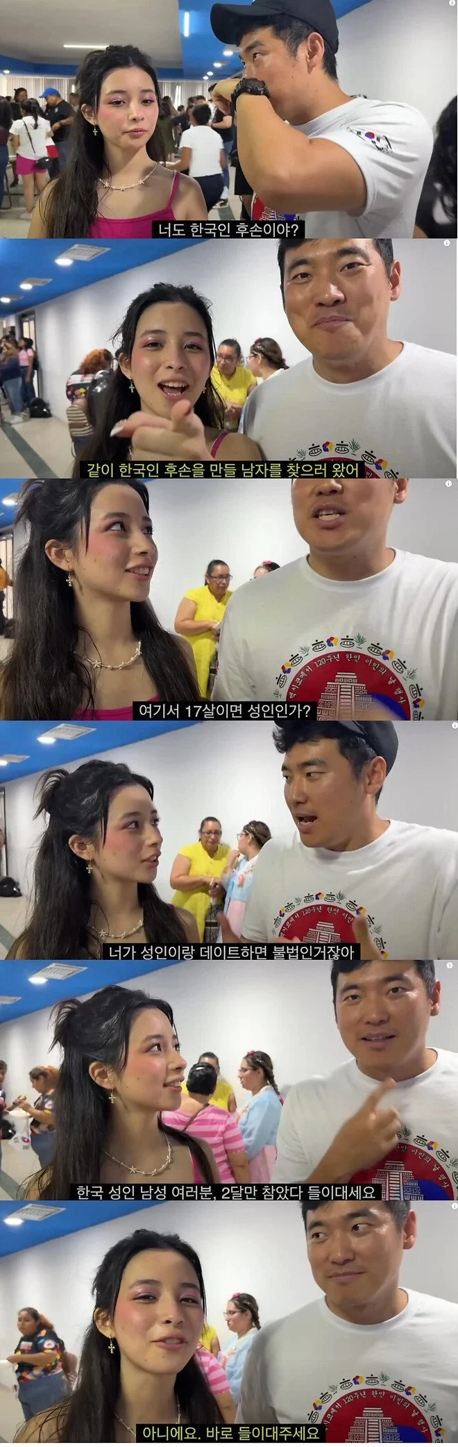 한국인을 낳고 싶은 멕시코녀