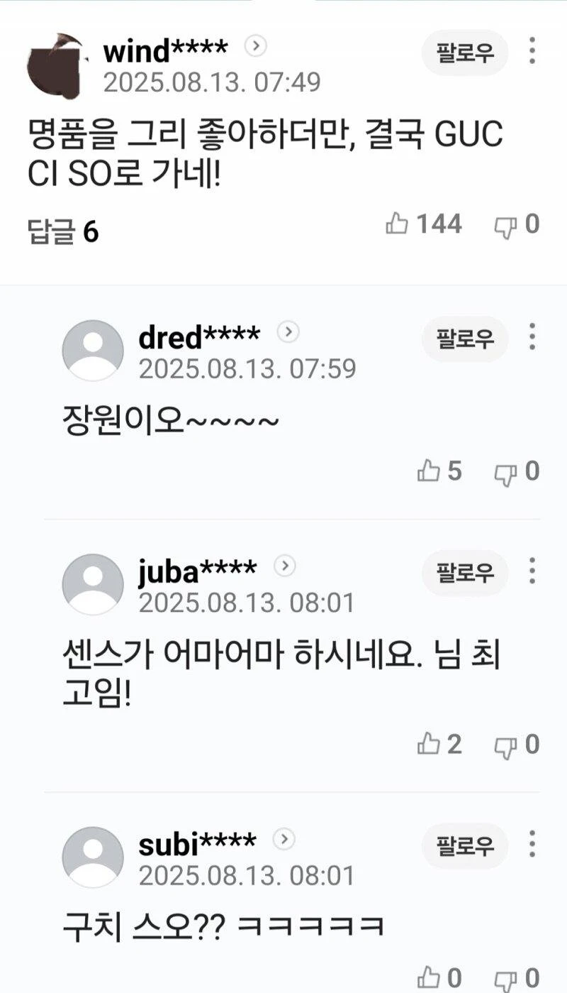 전 지금까지 댓글 장인은 에로배우님인 줄 알았어요