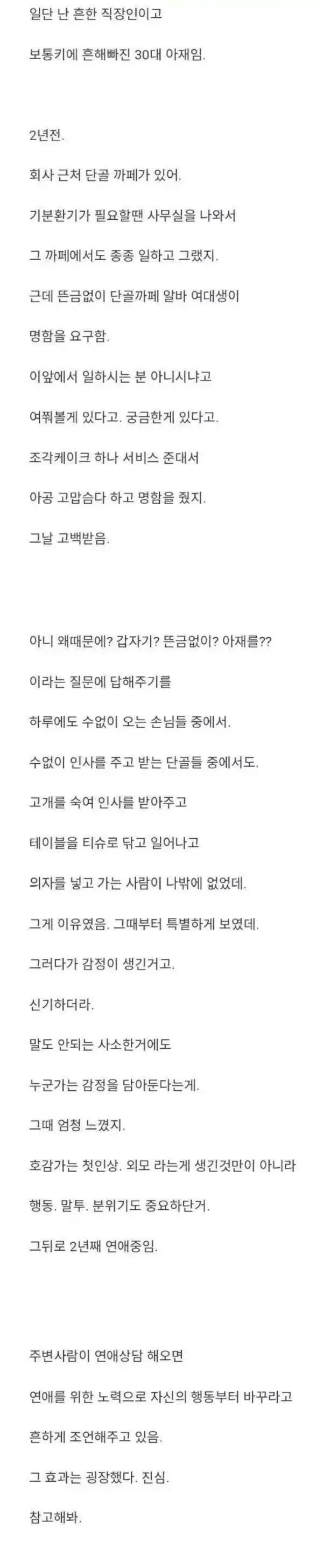 카페에서 정리 잘 하고 나와야하는 이유
