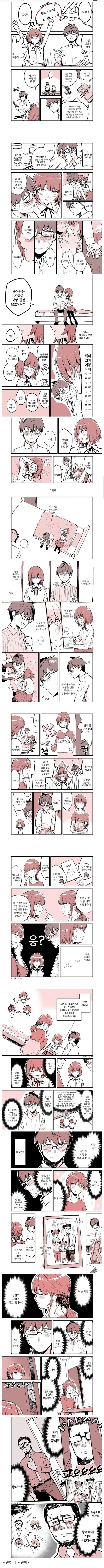 과외선생을 짝사랑하는.manhwa