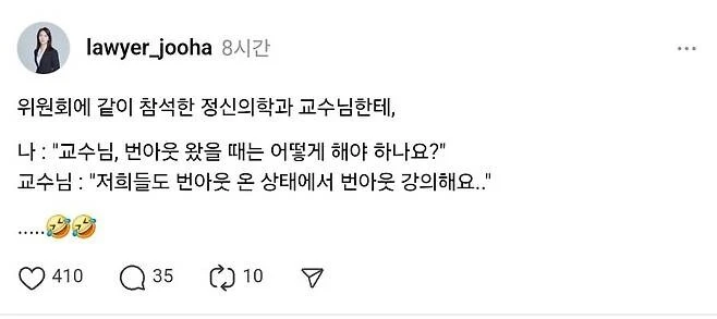 정신의학과 교수님한테 번아웃 왔을때 어떻게 하냐고 물어봄