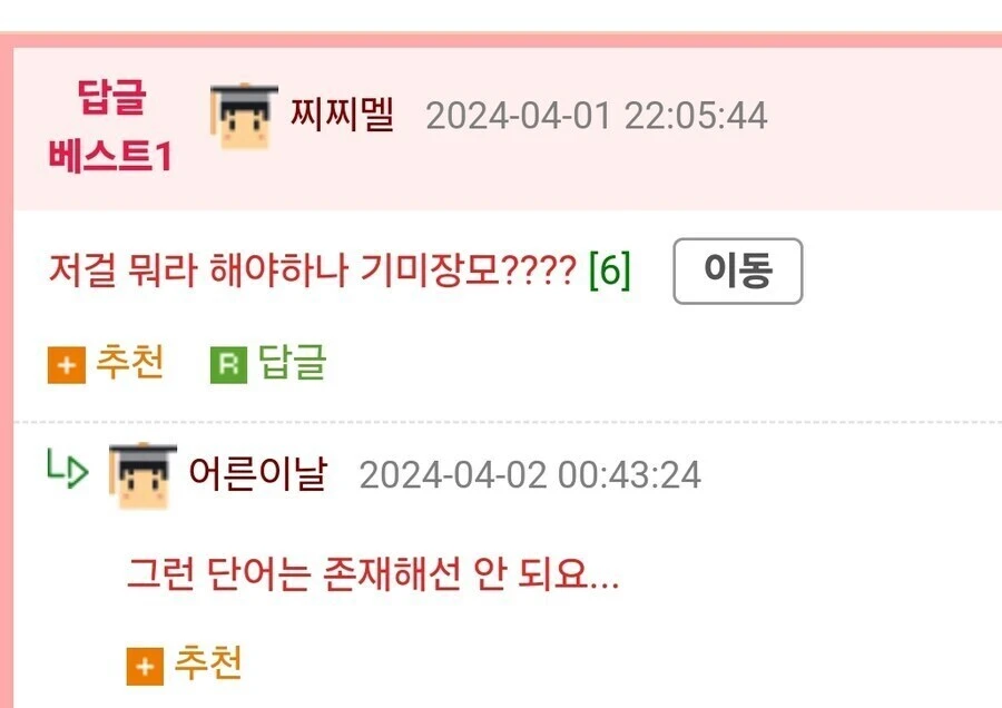 쩡 하나로 드러나는 어휘력_2.jpg