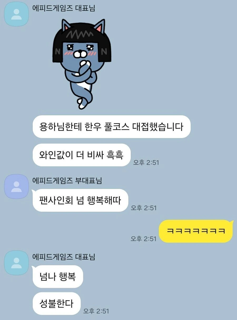 트릭컬)아니 사료왜뿌리는거야_2.jpg