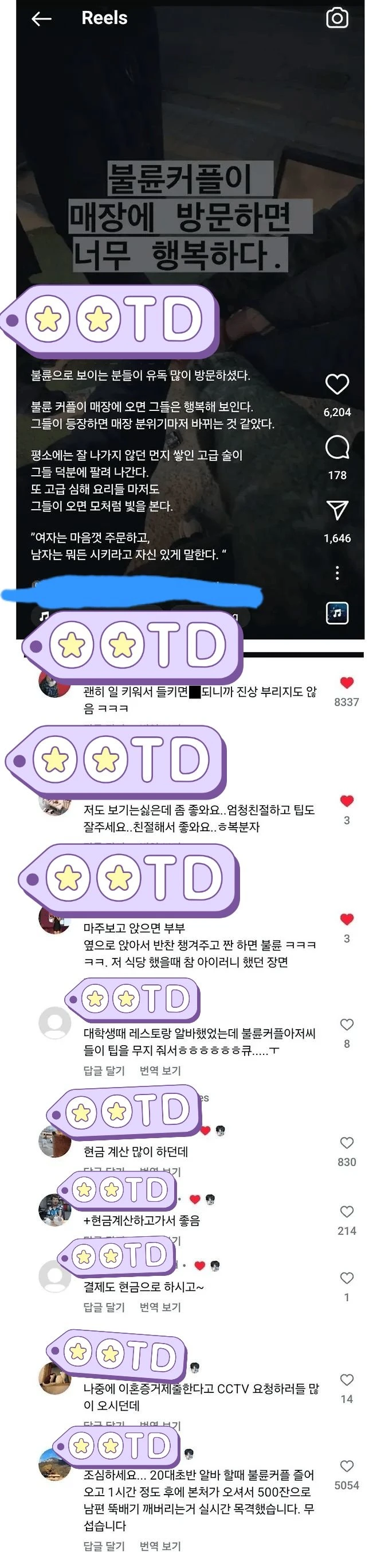 자영업자들 사이 에서 진상 없기로 소문난 손님 유형