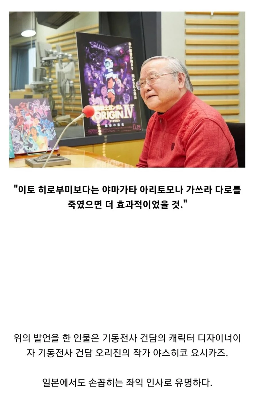 일본 원로 만화가, "안중근이 이토 사살한건 잘못됐다"
