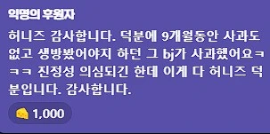 ㅇㅇㄱ) 실시간 허츄방 술식전개