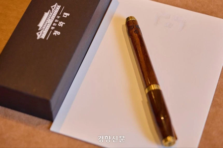 서명용 펜. 대통령실제공