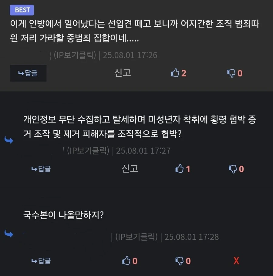 ㅇㅇㄱ) 나는 계속 얘네 검찰수사 받을거라고 말한 사람이였음_3.jpg