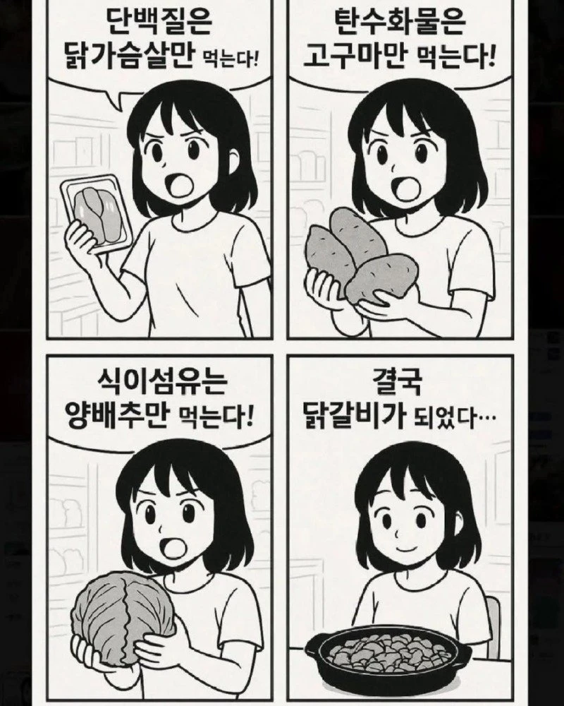 다이어트엔 닭갈비.jpg