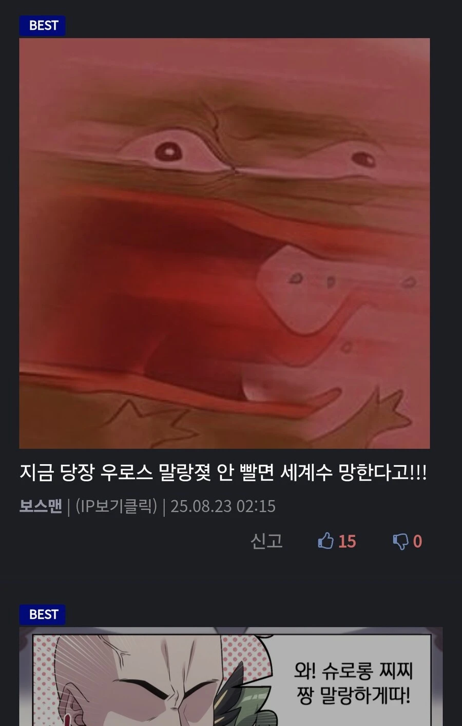 트릭컬)유저들 난리낫네요 ㅅㅂ ㅋㅋㅋㅋㅋㅋㅋㅋㅋ_4.jpg