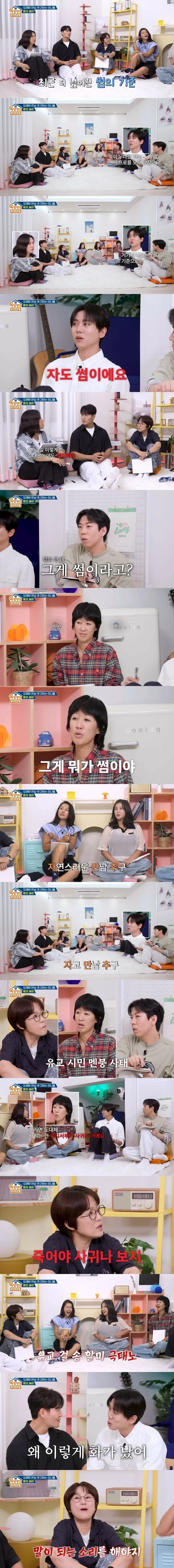 최근 더 넓어진 썸의 기준