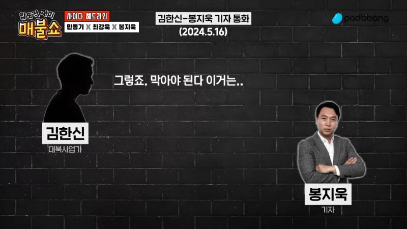 녹취와 국정원 문건이 김건희를 가리킨다! (오광수, 김오수) 1-4-15 screenshot.png