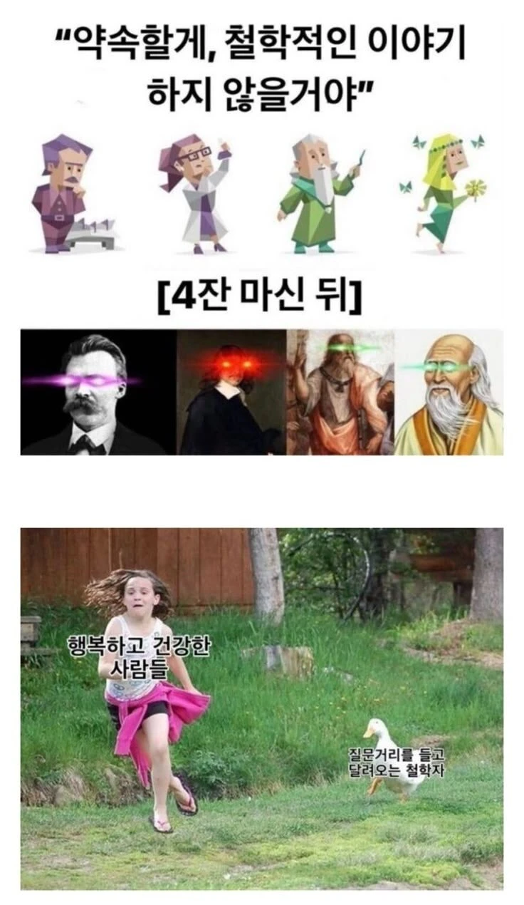 AI시대에 철학과 근황_2.jpg