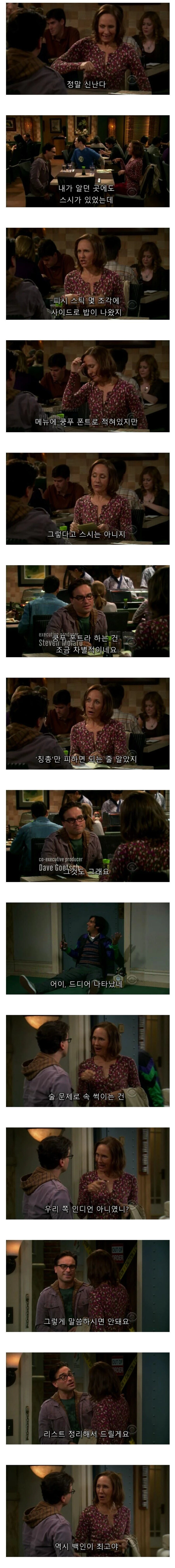 숨쉬듯 인종차별하는 어머니