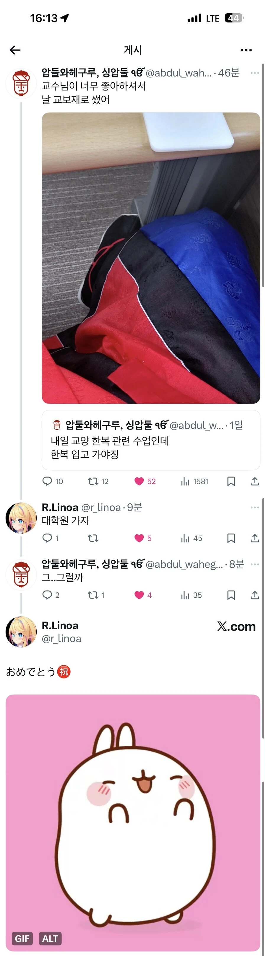 리노아|싱압둘) 사람이 잘못된 선택을 하는 순간을 봐버렸어
