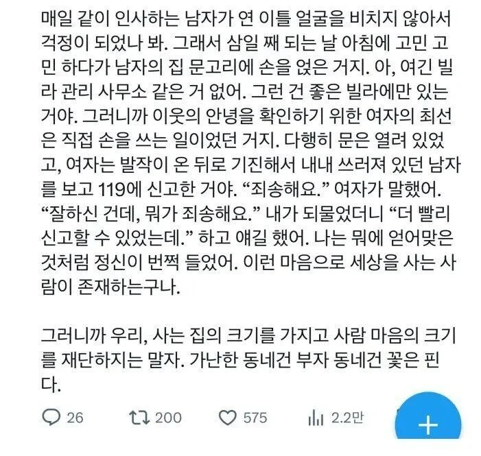 현직 소방관의 빌라 출동 썰.jpg_2.jpg