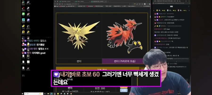 (포켓몬)전설의 새 포켓몬 요약_6.jpg