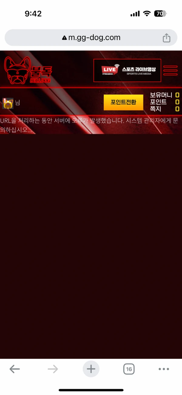 불독 kr먹튀 양아치사이트입니다 고액환전 절대안나와오