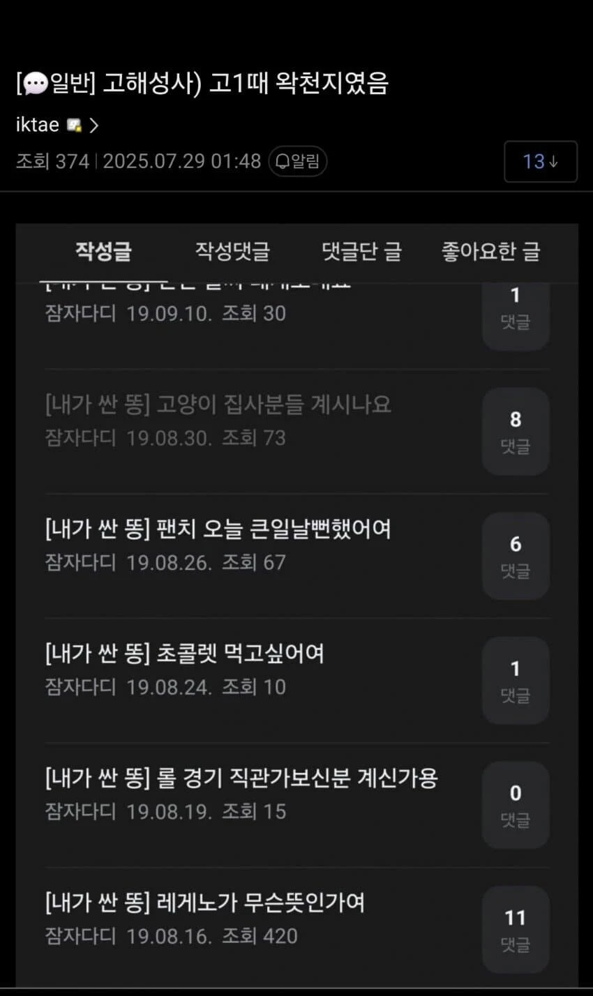 ㅇㅇㄱ) 왁물원 강제 탈주 방법.jpg