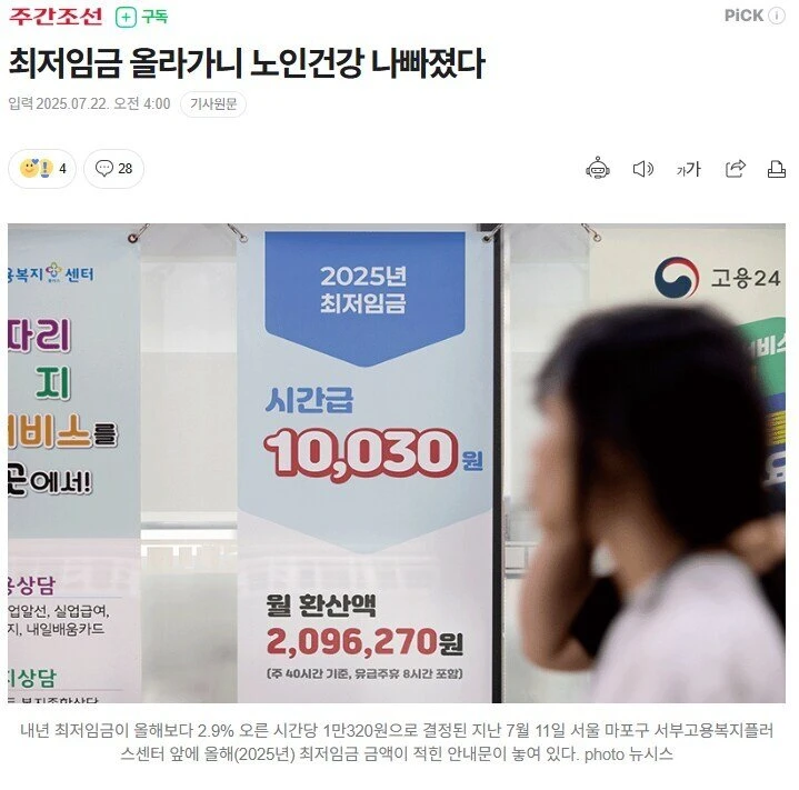 요즘 병원에 어르신들이 바글바글 한 이유