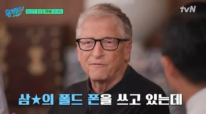 공짜폰 쓰는 할아버지
