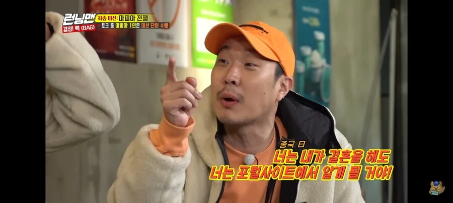 런닝맨) 김종국님 결혼 소식에 가장 궁금해진것 1순위