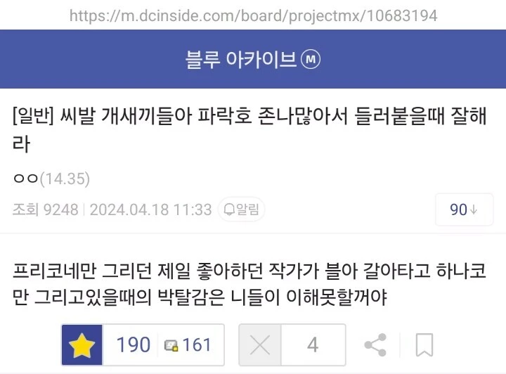 블루아카, 프리코네) 솔직히 야짤 그리는게 다 파락호인가 싶긴 함