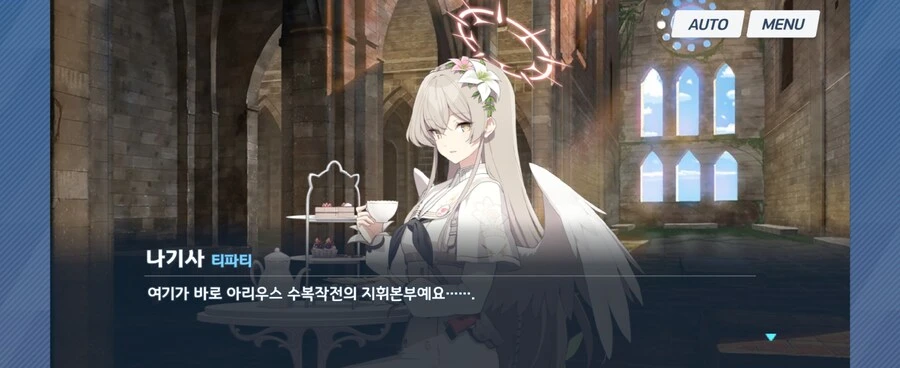 블루아카) 왜 이게 밈이 아니라 공식인건데
