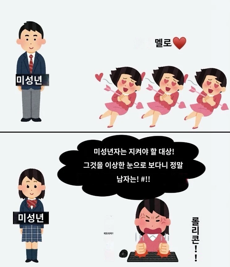 일본서도 욕먹는 내로남불_2.jpg