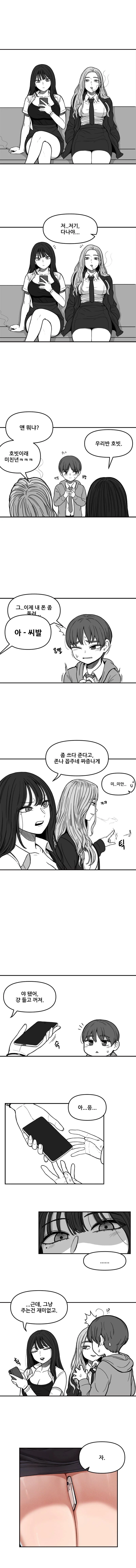 같은반 남학생 괴롭히는 무서운 일진녀들 ㄷㄷ