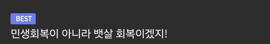 민생회복 쿠폰 근황 .jpg