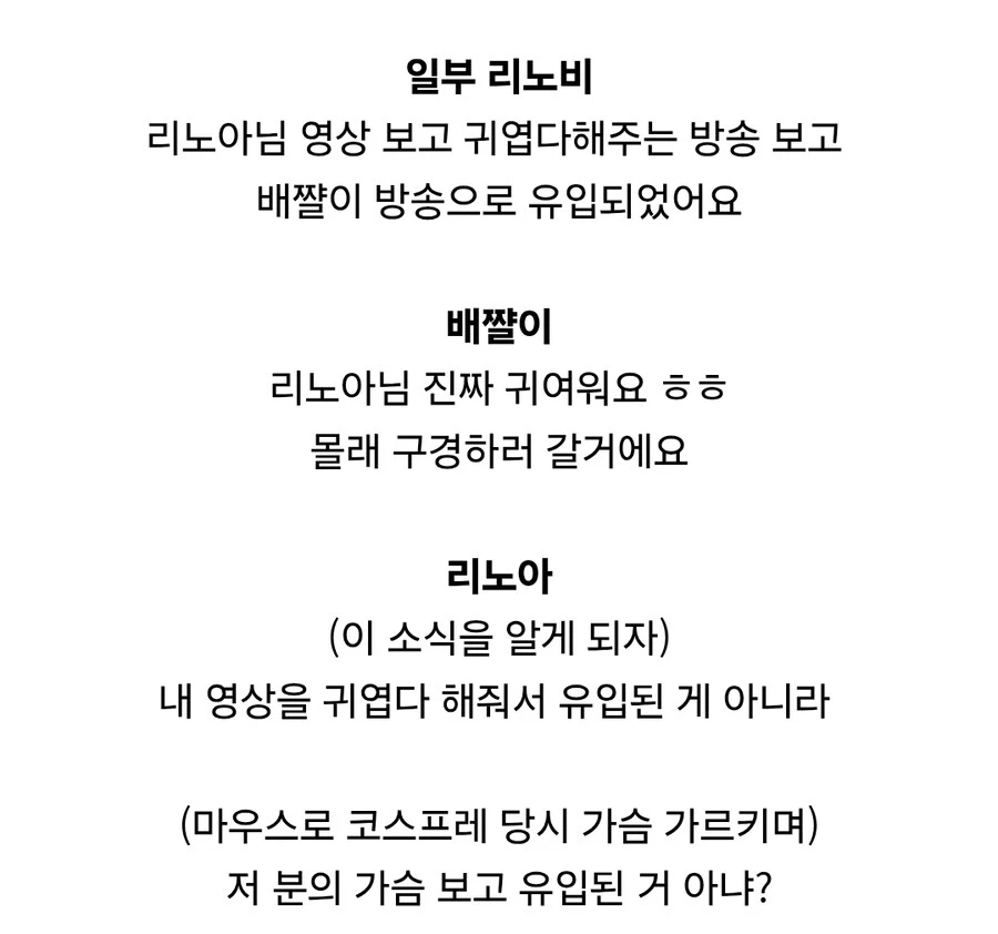ㅎㅂ?) 마우스로 가슴 희롱하는 여성 방송인_2.jpg