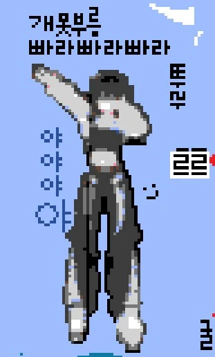 ㅇㅇㄱ) 마침내 wplace에도 등장
