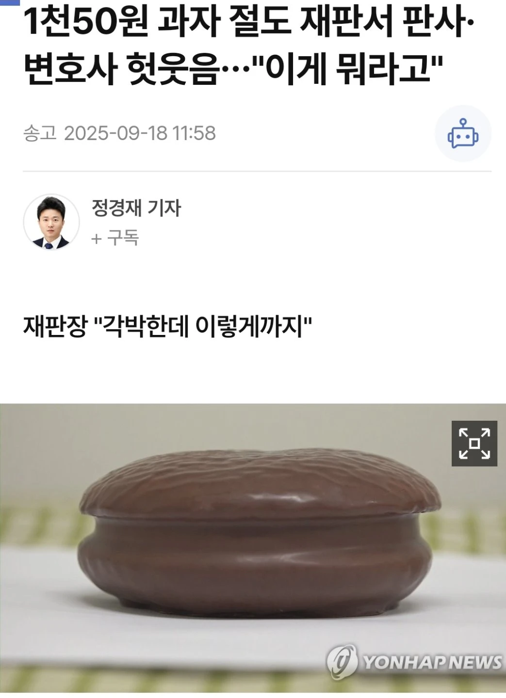 1,050원 과자 절도 재판