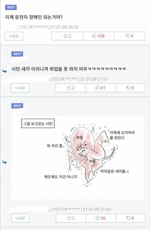 축복과 저주는 종이 한장차이.jpg_2.jpg