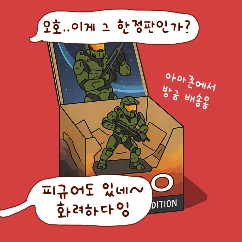 당신은 가슴 뛰는 무언가가 아직 남아 있나요?