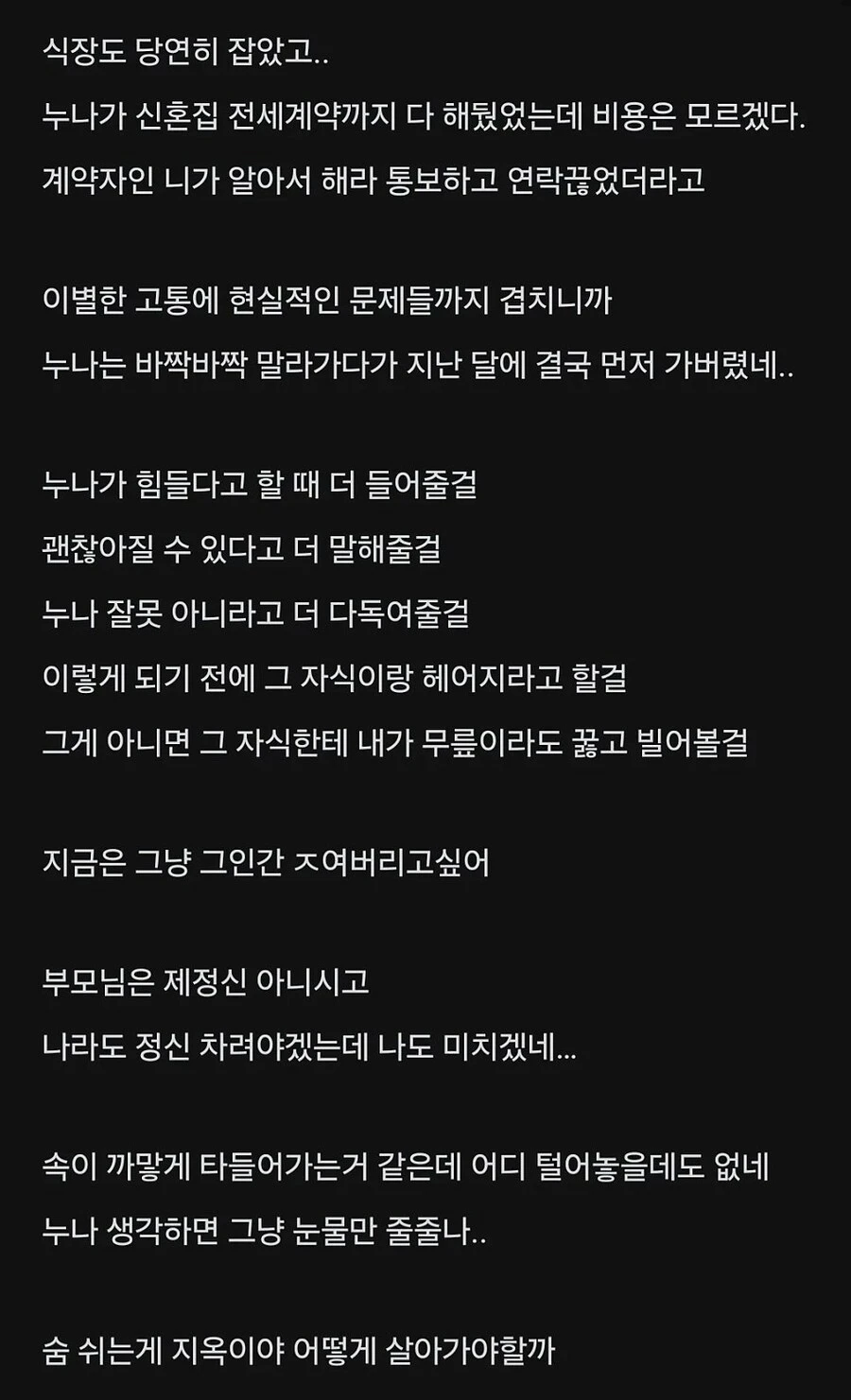 친누나 파혼후 ㅈㅅ...._4.jpg