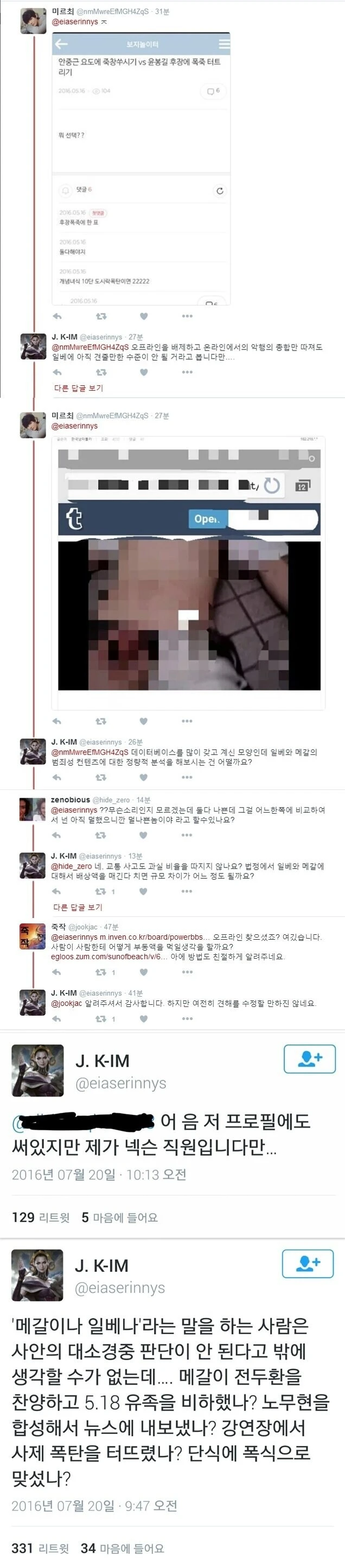 페미나치 난리 치던 양반 뭐한다고 은근슬쩍 다시 돌아왔나보네_2.jpg