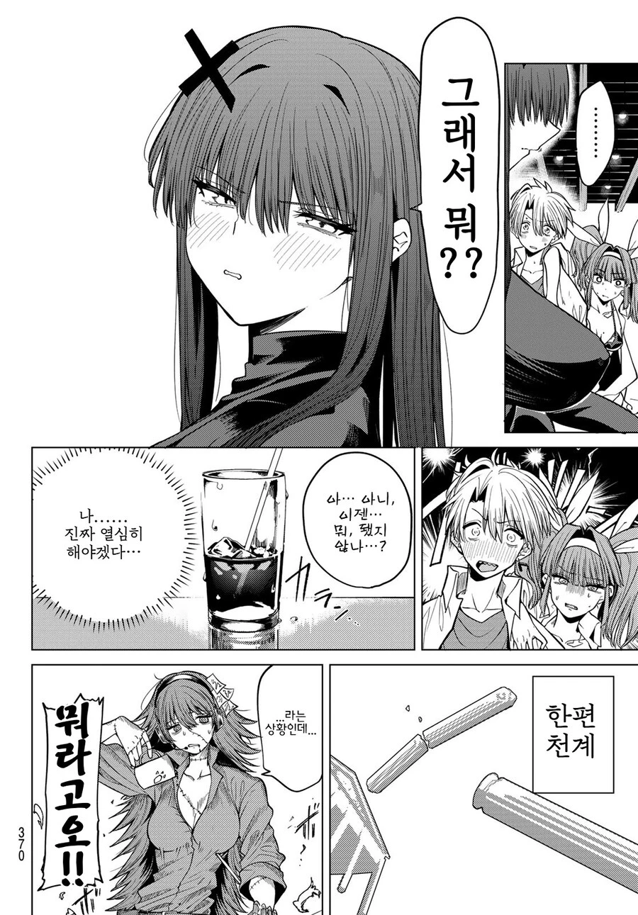 유게이가 야한거에 집착하는 이유_3.jpg