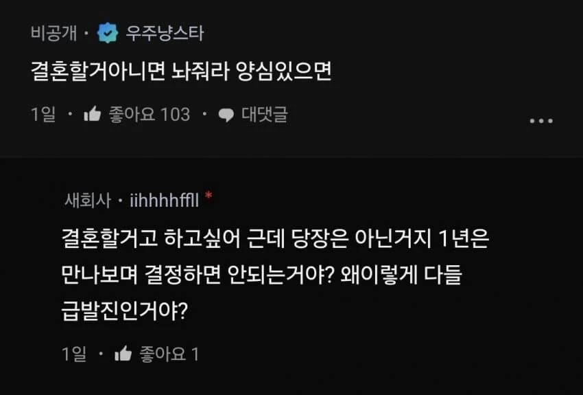 결정사 간다고 헤어지자는 여친.jpg_2.jpg