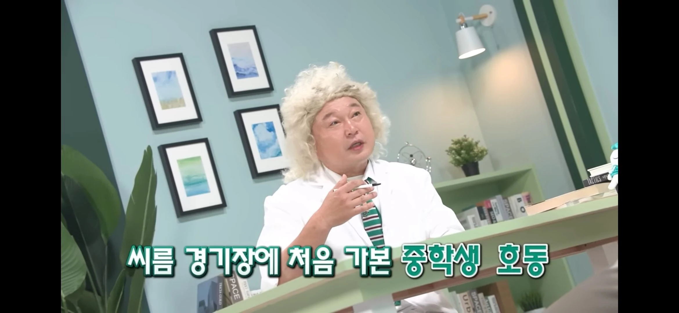 강호동이 씨름의 재능을 자각한 순간