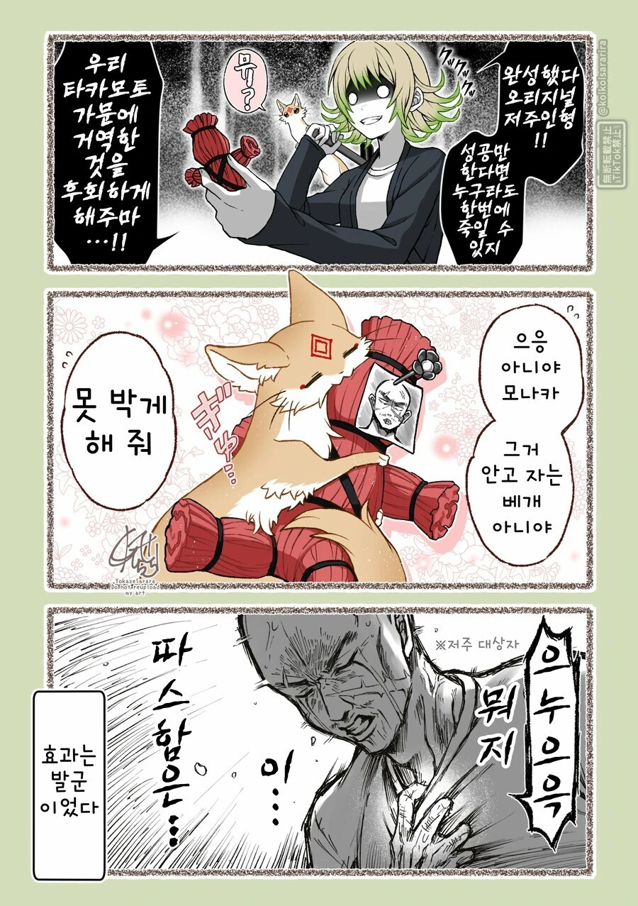야밤에 보면 좋은 무시무시한 만화_7.jpg